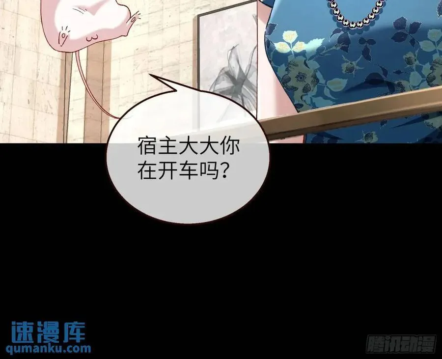 趁乱逃跑 第36页