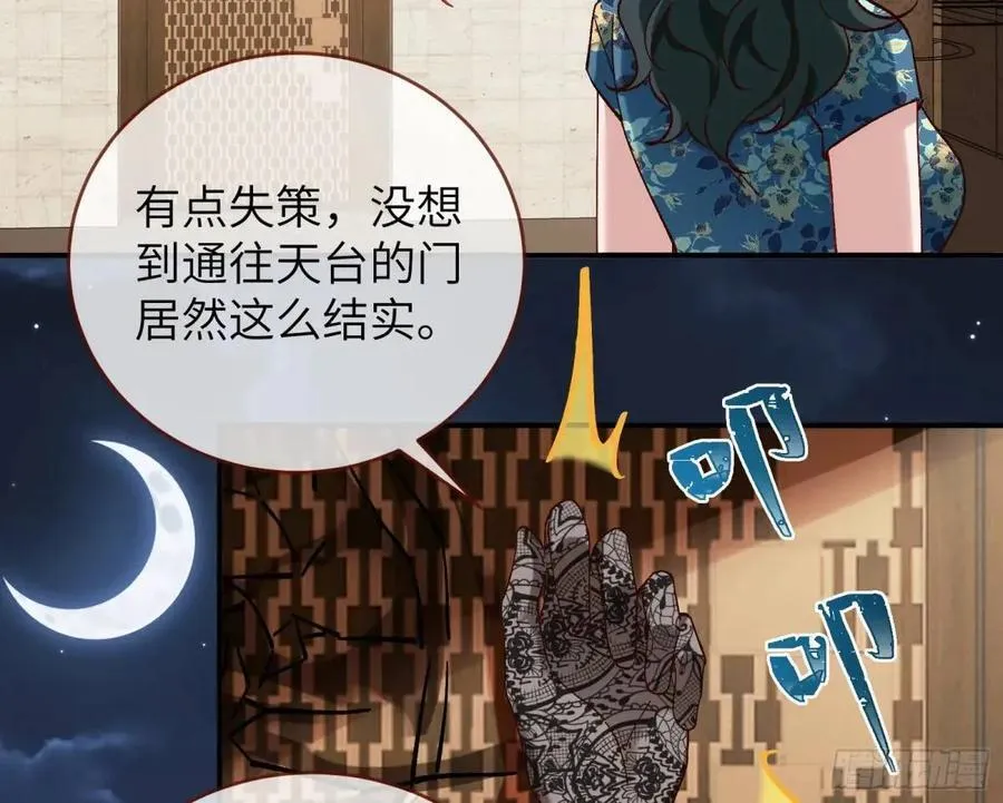 趁乱逃跑 第38页