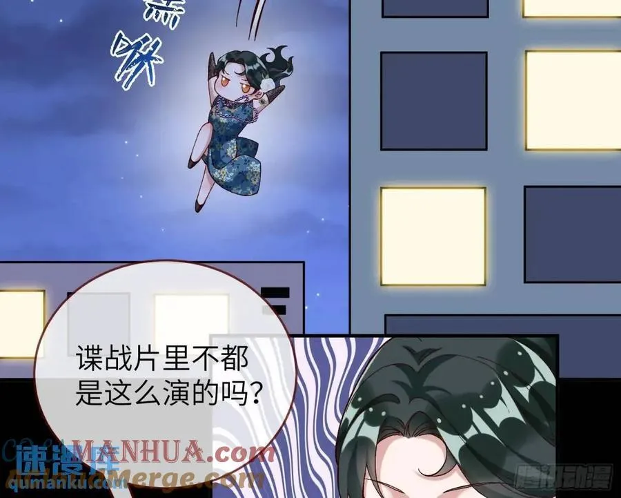 趁乱逃跑 第40页