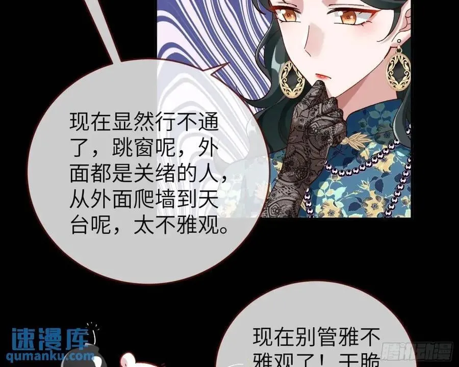 趁乱逃跑 第41页