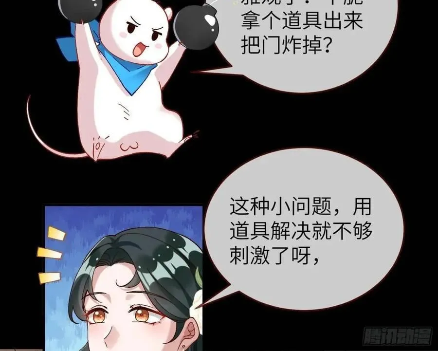 趁乱逃跑 第42页