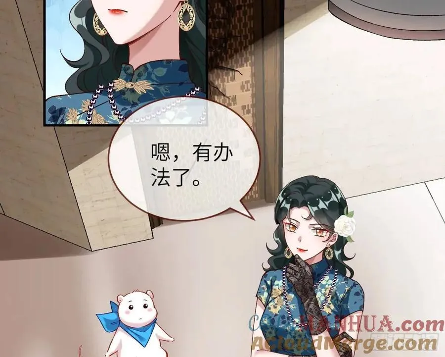 趁乱逃跑 第43页