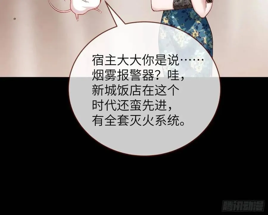 趁乱逃跑 第44页