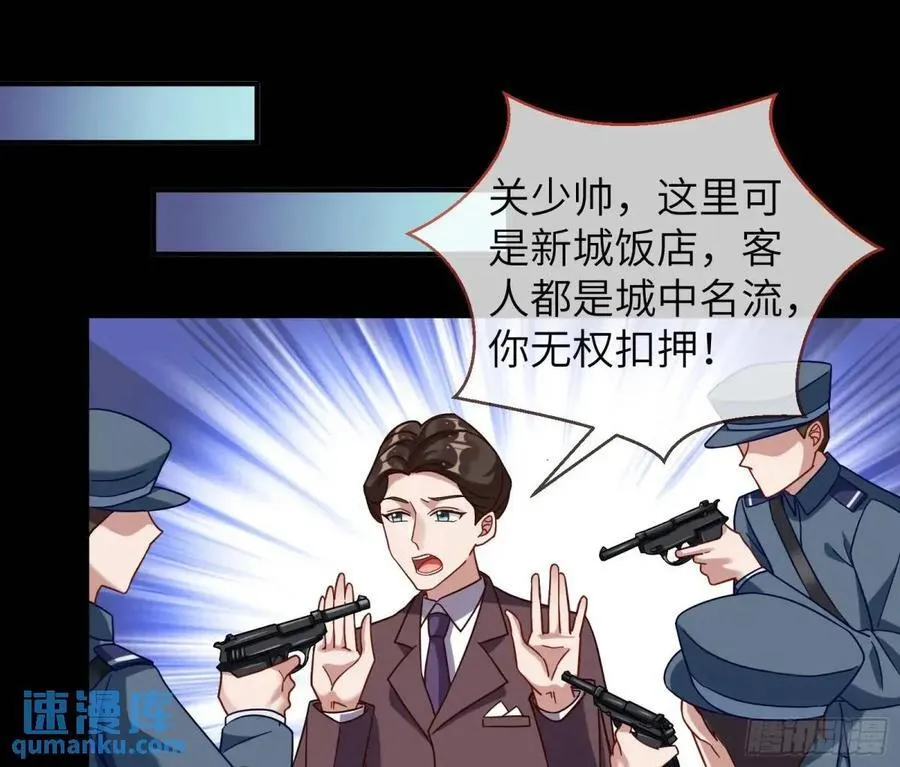 趁乱逃跑 第45页
