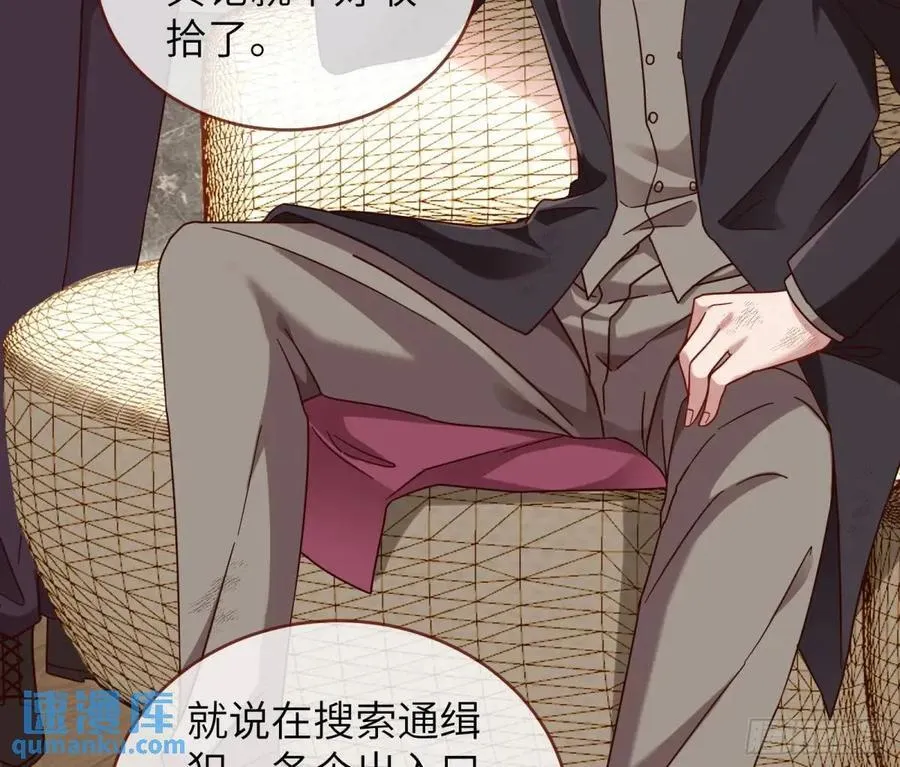 趁乱逃跑 第47页