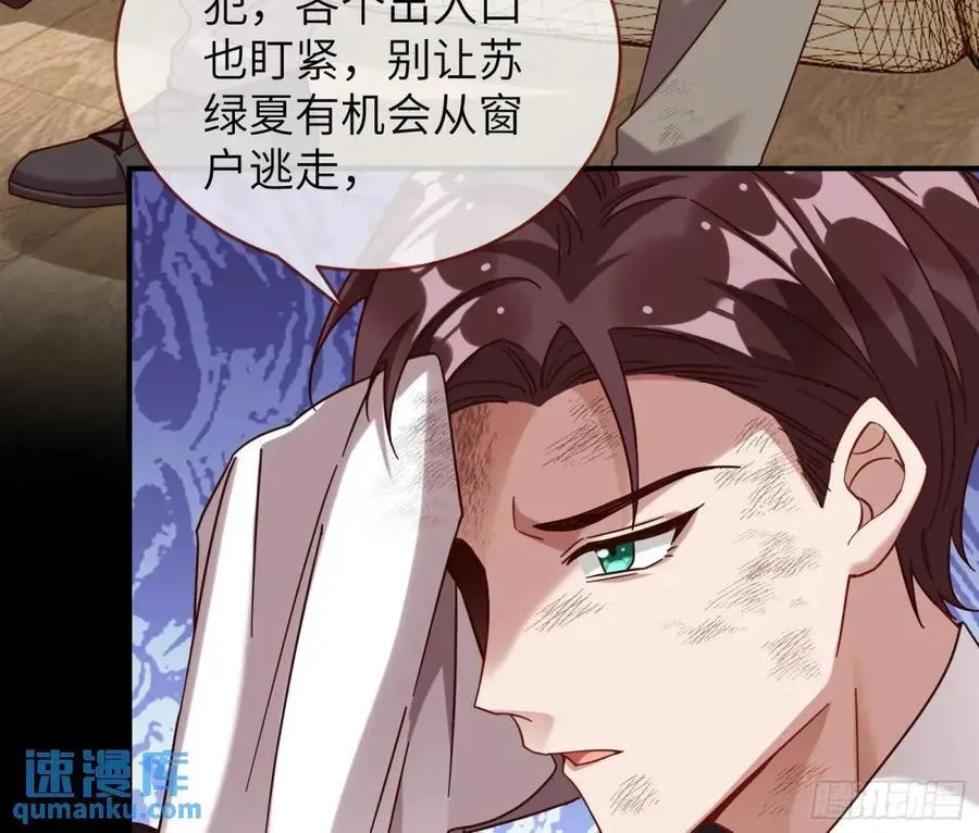 趁乱逃跑 第48页