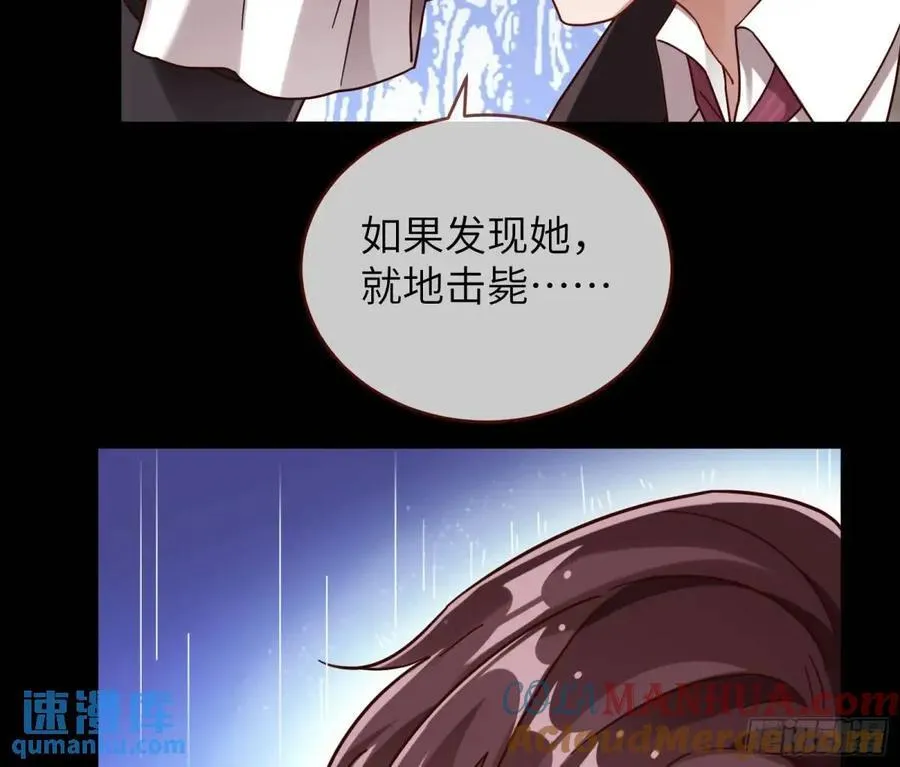 趁乱逃跑 第49页