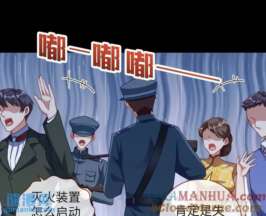 趁乱逃跑 第52页