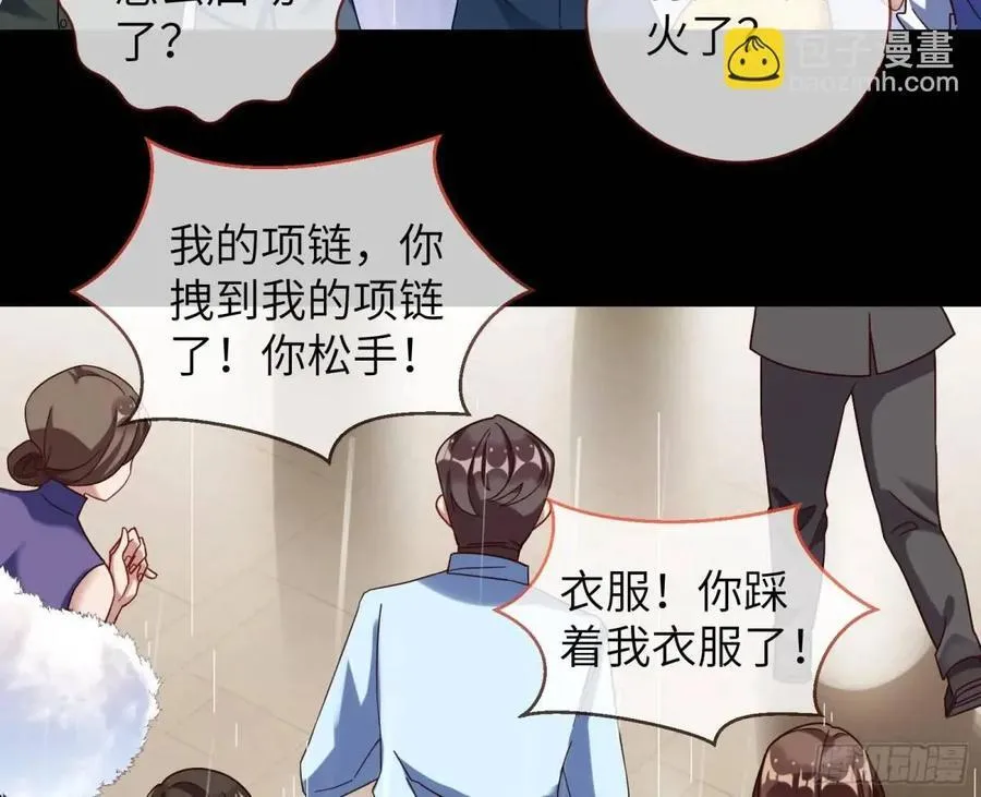 趁乱逃跑 第53页