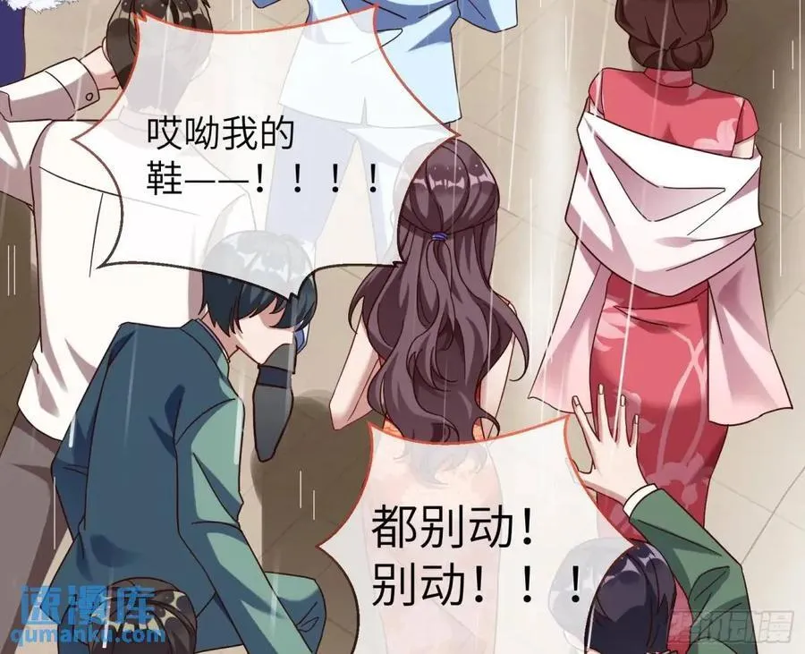 趁乱逃跑 第54页