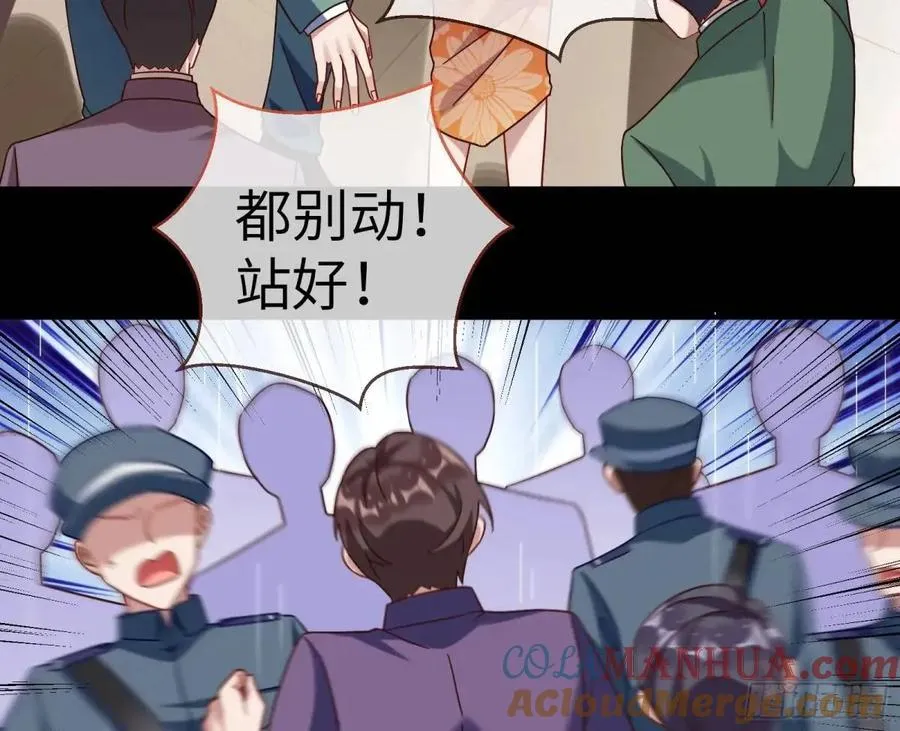 趁乱逃跑 第55页