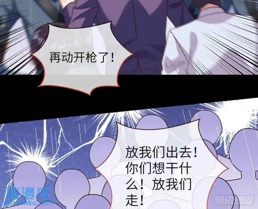 趁乱逃跑 第56页