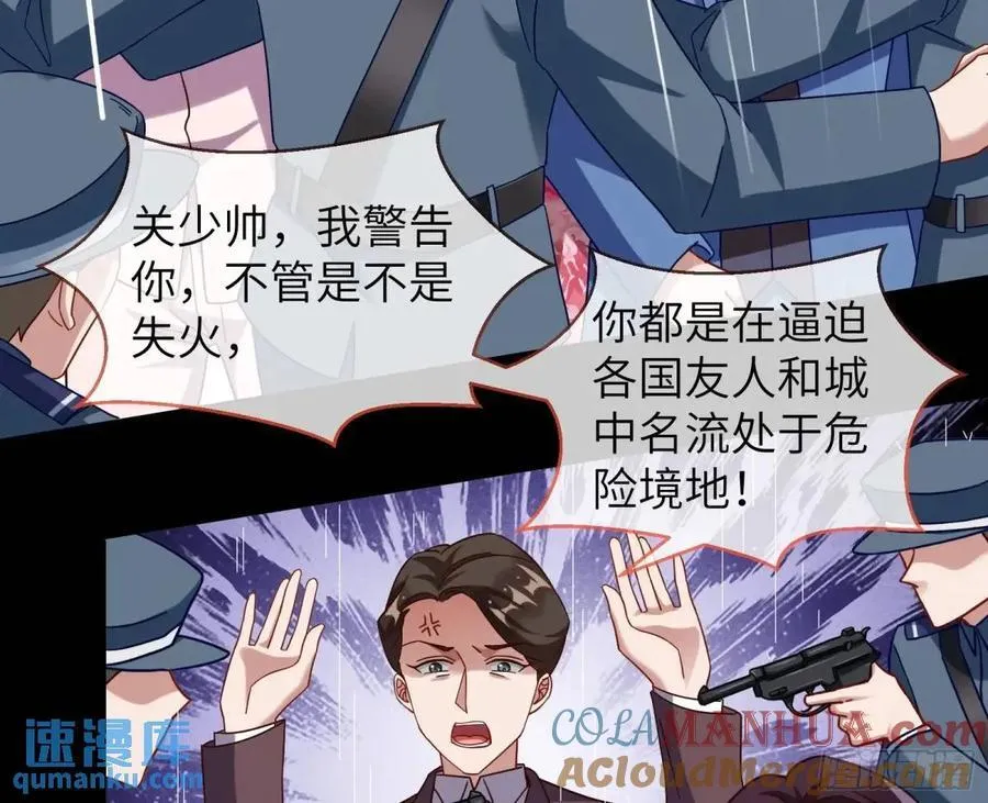 趁乱逃跑 第58页