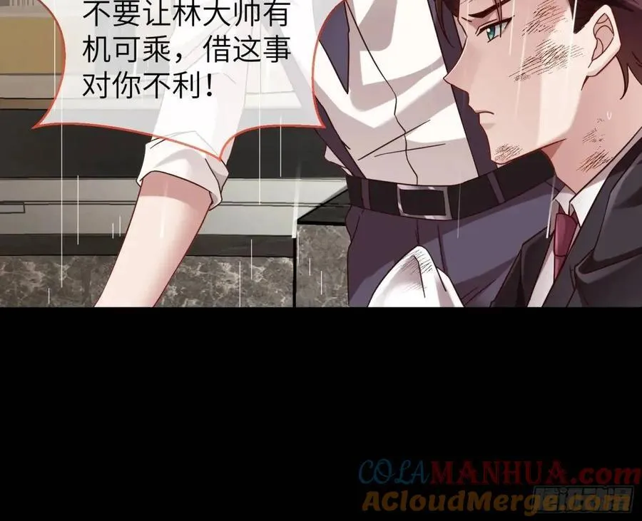 趁乱逃跑 第61页
