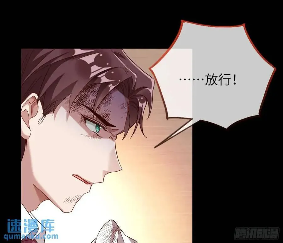 趁乱逃跑 第62页