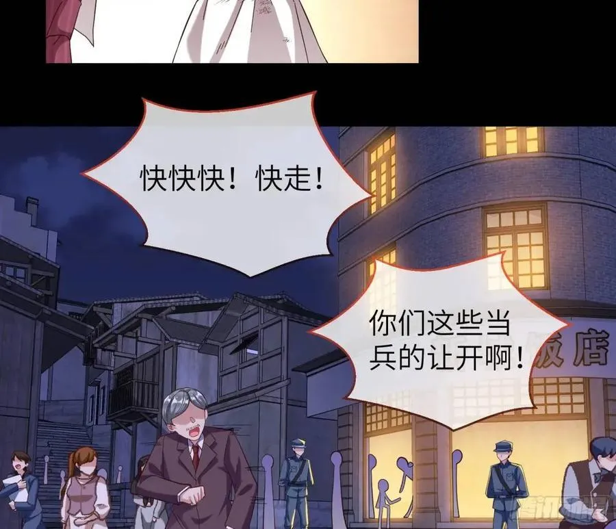 趁乱逃跑 第63页