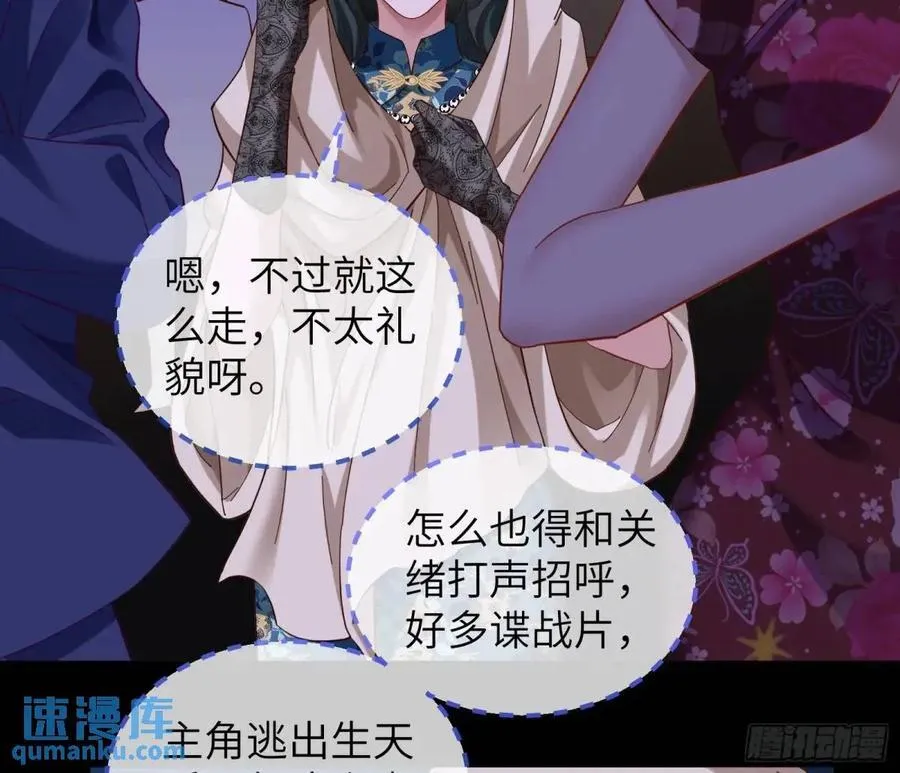 趁乱逃跑 第65页