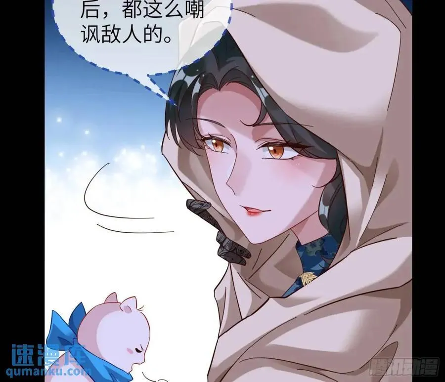 趁乱逃跑 第66页