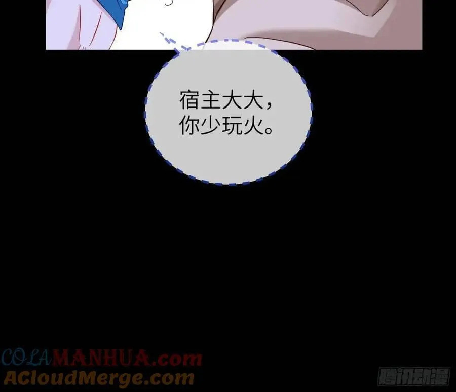 趁乱逃跑 第67页