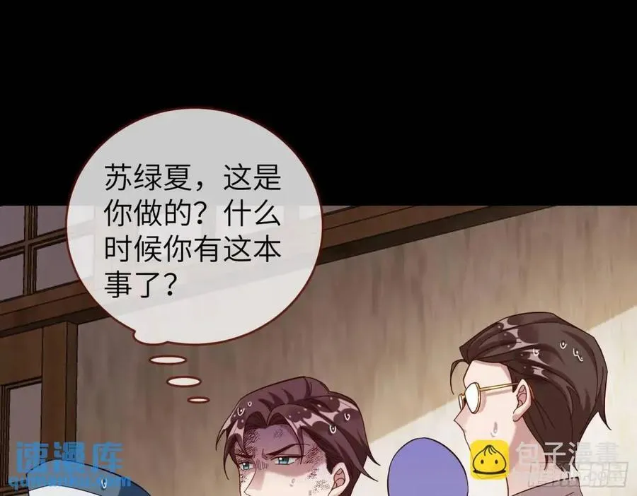 趁乱逃跑 第68页