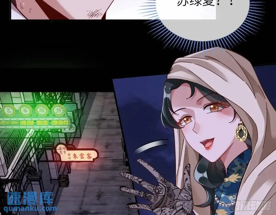 趁乱逃跑 第71页