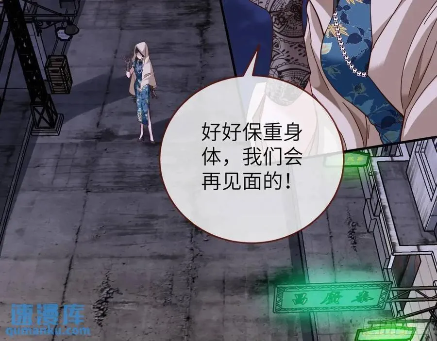 趁乱逃跑 第72页