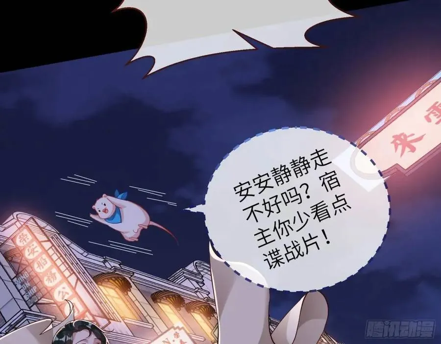 趁乱逃跑 第74页