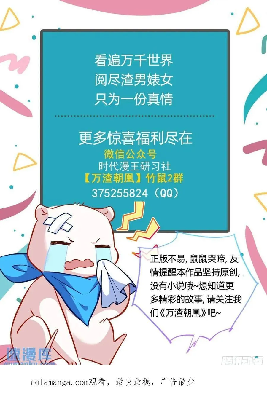 趁乱逃跑 第77页