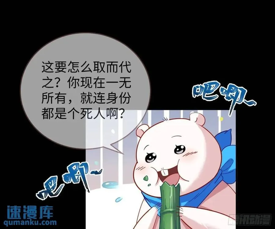 身份转换 第21页