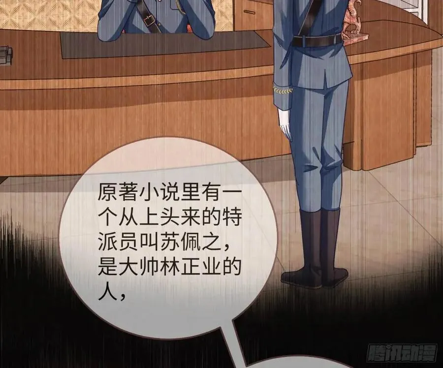 身份转换 第23页