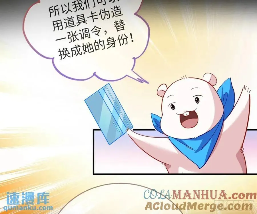 身份转换 第28页