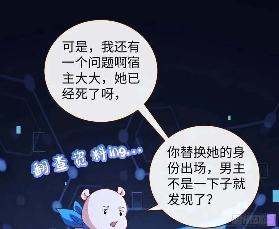 身份转换 第30页