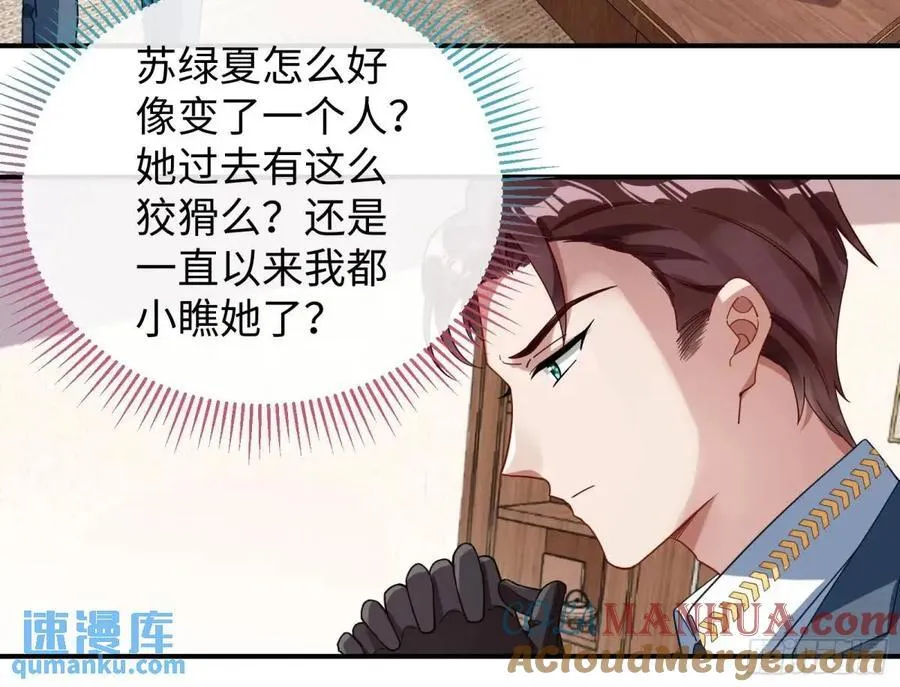 身份转换 第43页