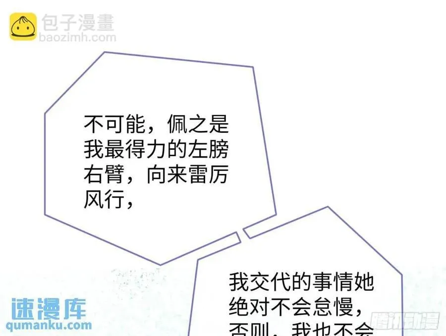 身份转换 第51页