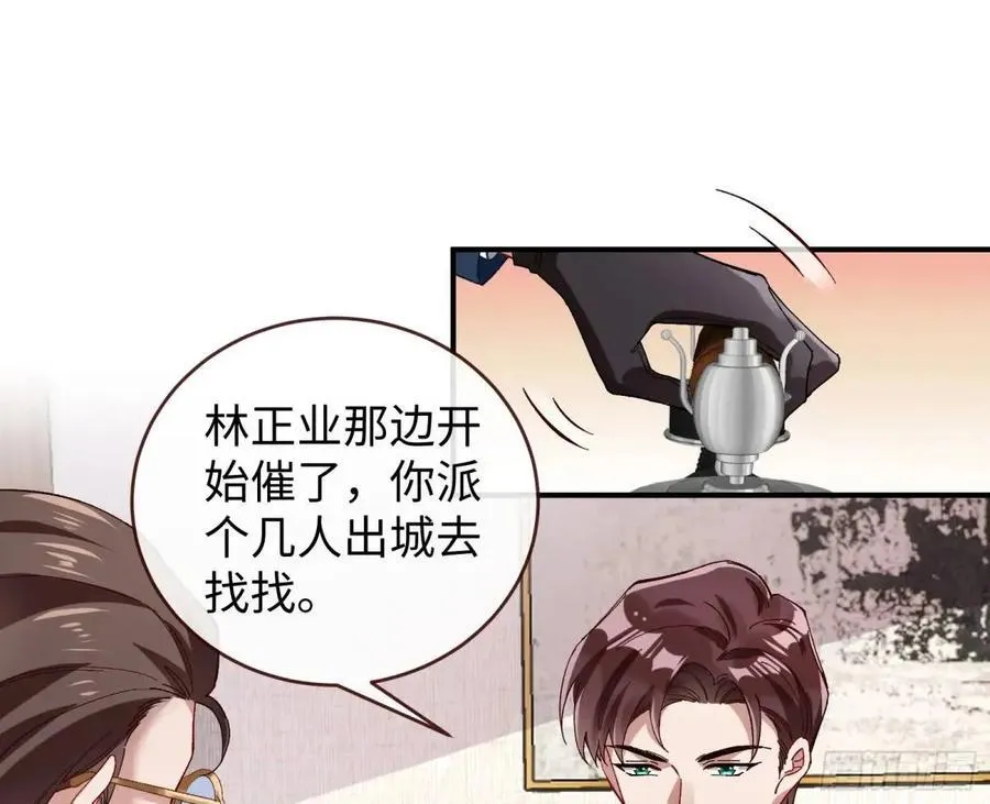 身份转换 第56页