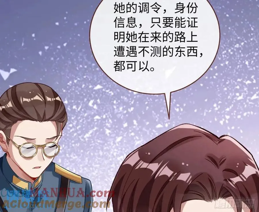 身份转换 第67页