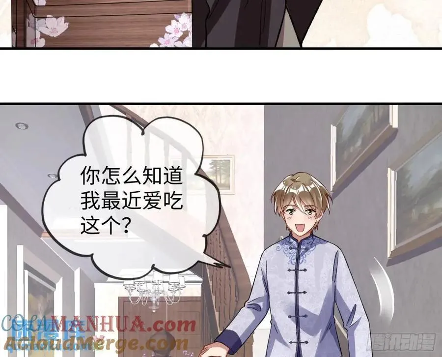 身份转换 第76页