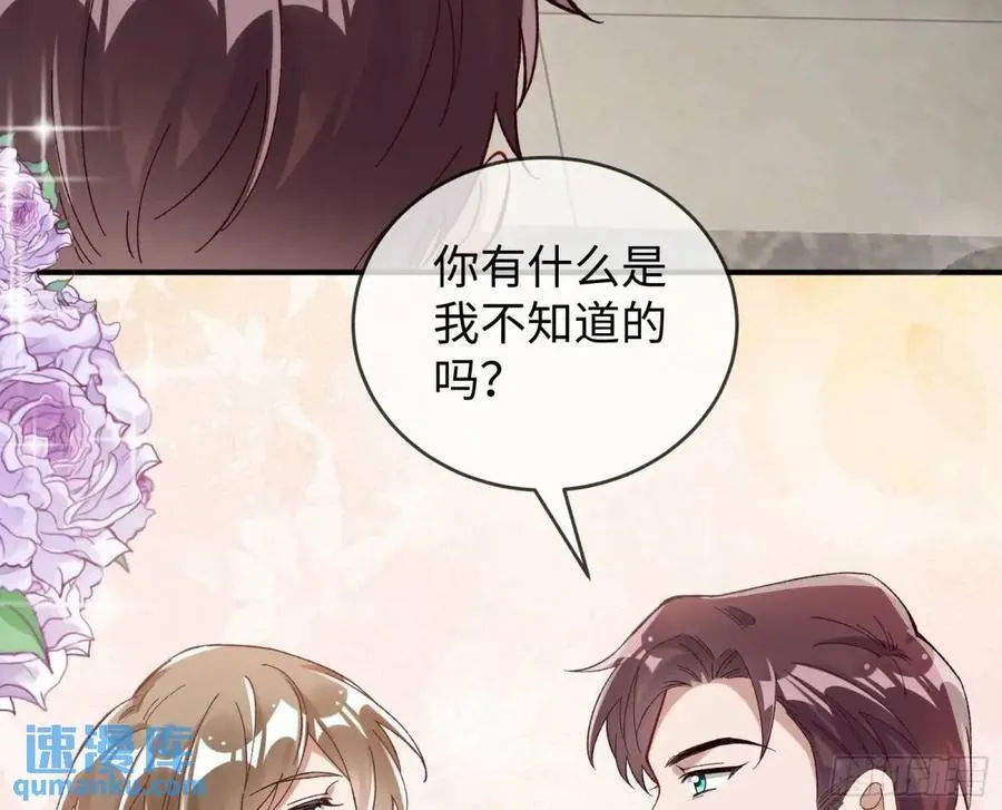 身份转换 第78页