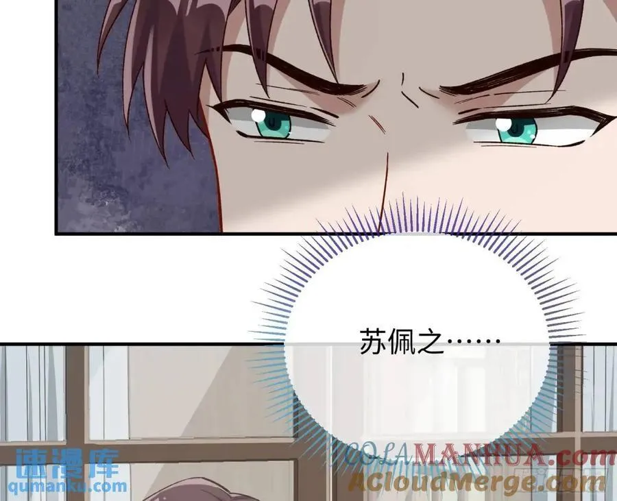 身份转换 第88页