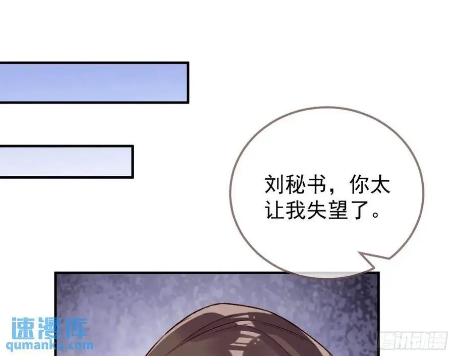 省城来的特派员 第3页