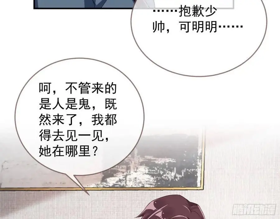 省城来的特派员 第5页