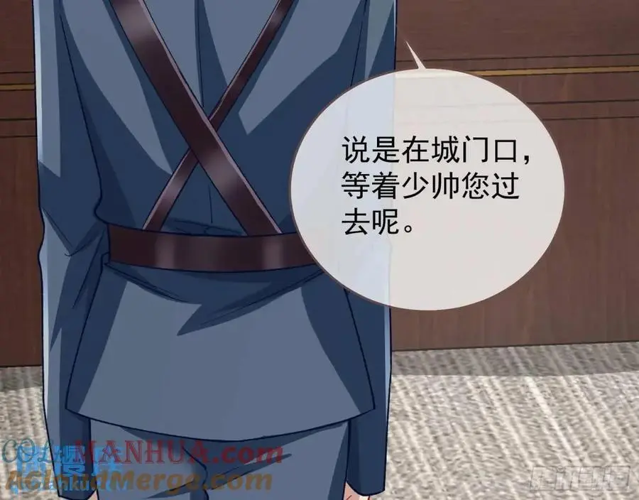 省城来的特派员 第7页