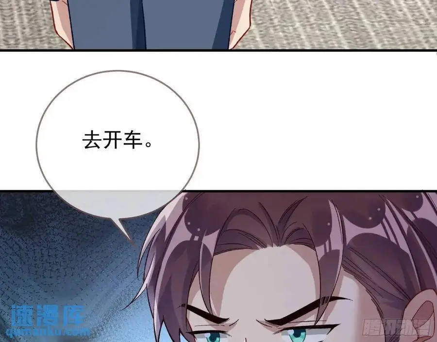 省城来的特派员 第8页