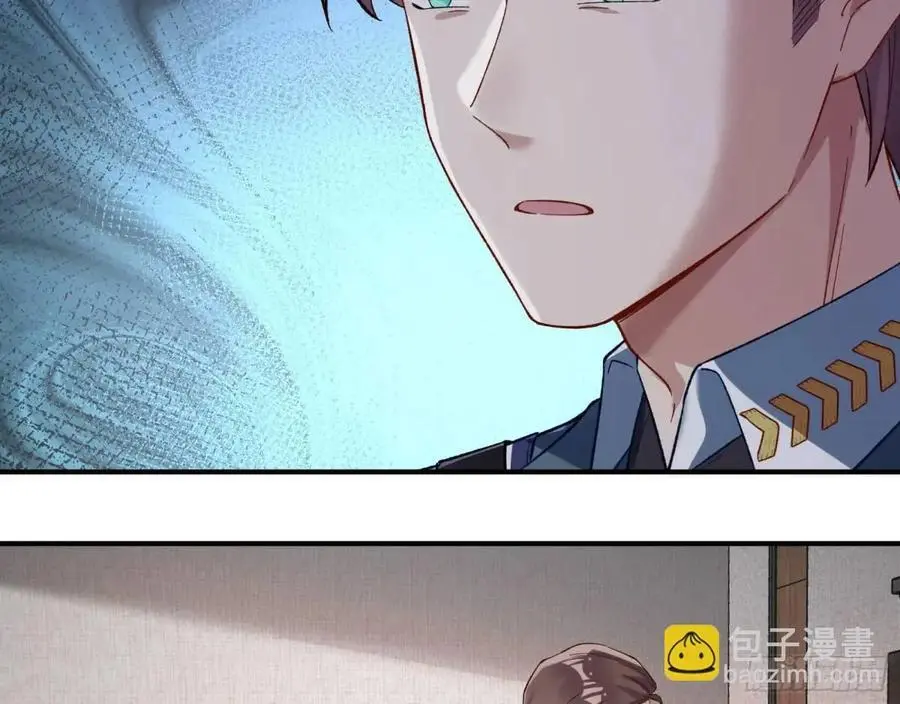 省城来的特派员 第9页