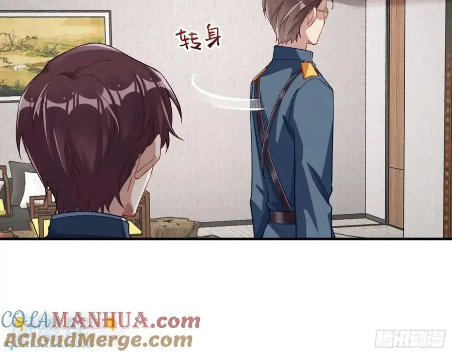 省城来的特派员 第10页