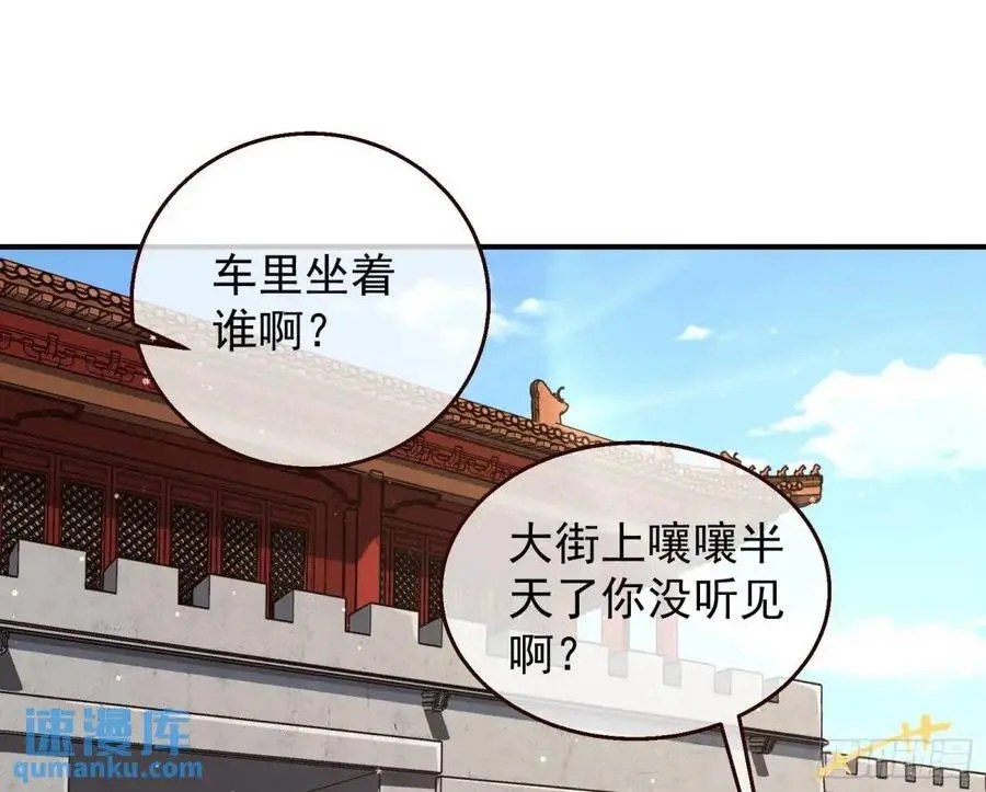 省城来的特派员 第11页