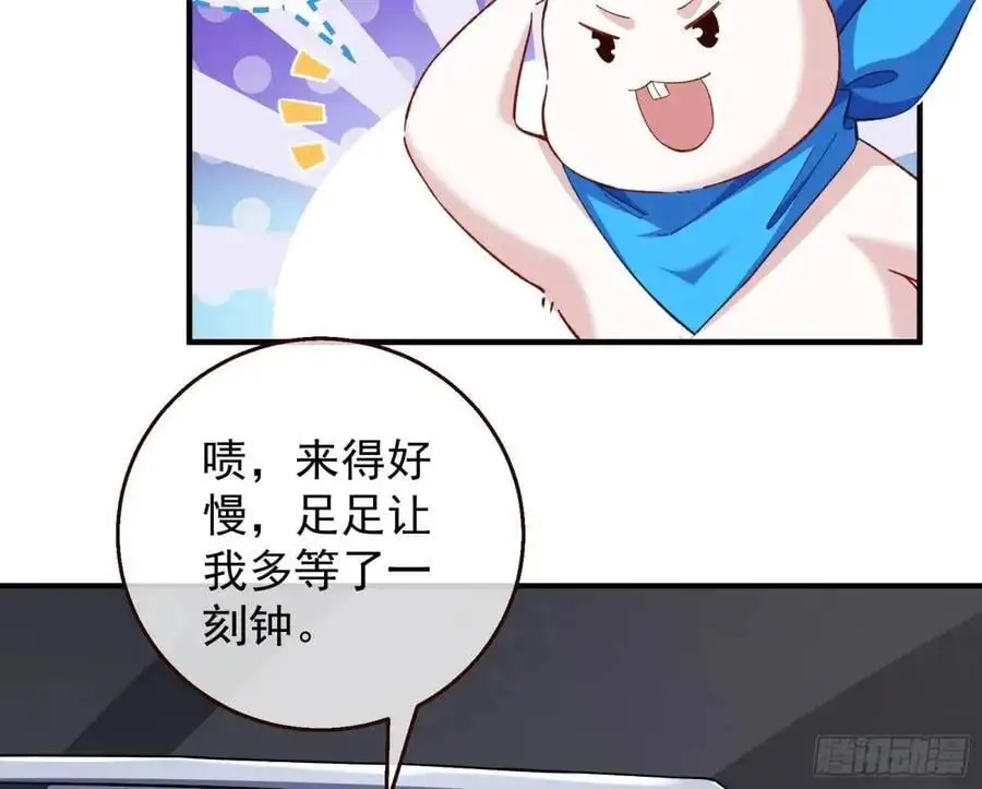 省城来的特派员 第15页