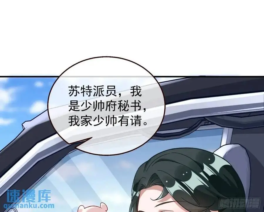 省城来的特派员 第18页