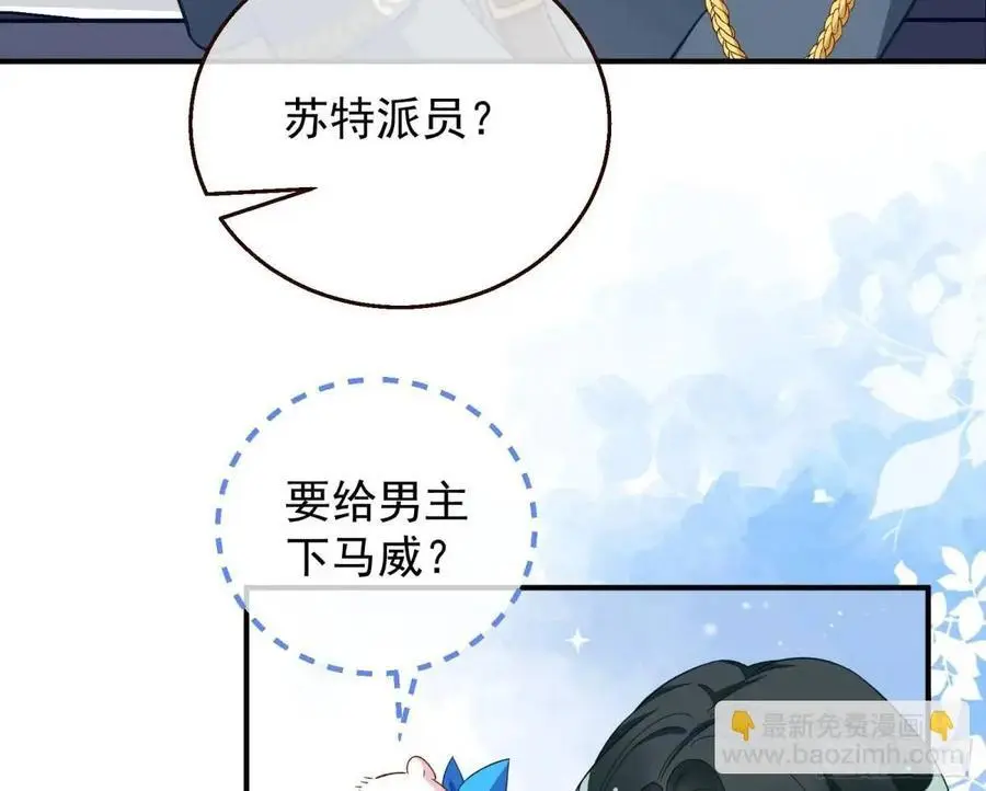 省城来的特派员 第20页
