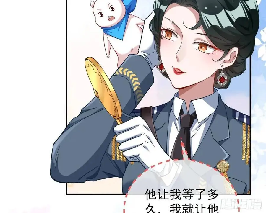 省城来的特派员 第21页